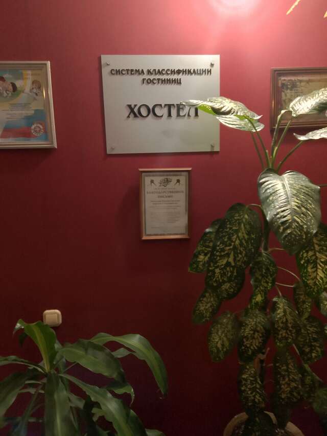 Гостиница Хостел Барнаул Барнаул-122